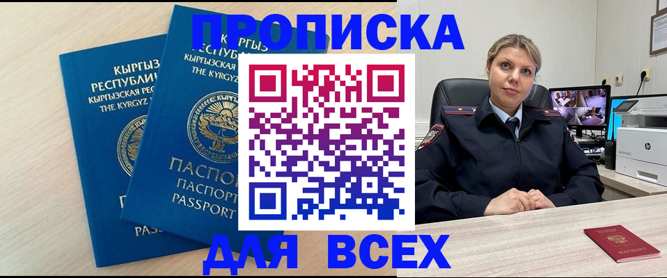 прописка паспорт в Порхове