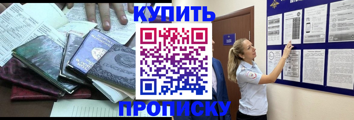 прописка для военкомата в Порхове